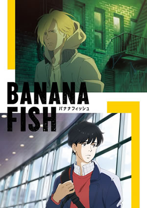話題のアニメ Banana Fish の感想 カフェやグッズも人気です トレンドニュース トレンド